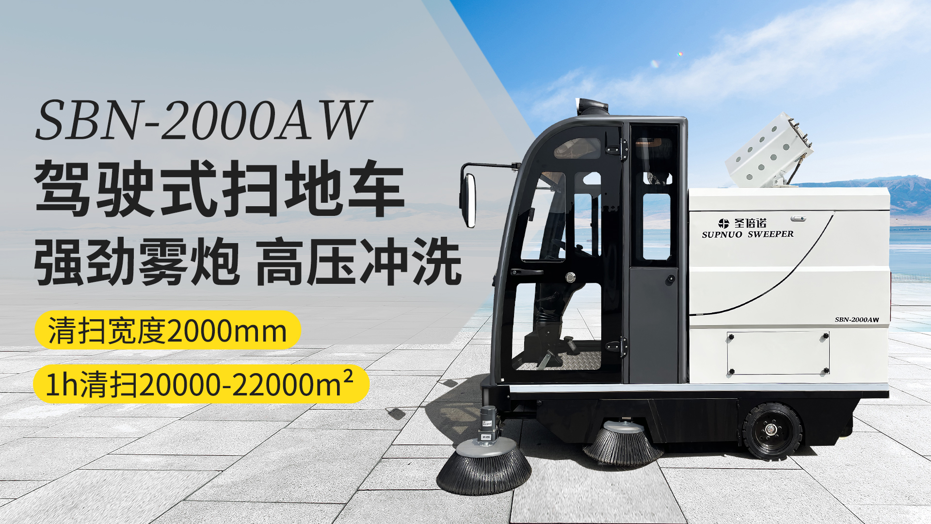 杭州电动扫地车的维护与保养